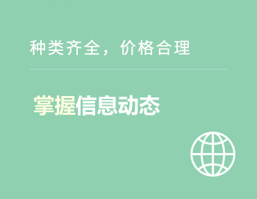 行業(yè)動態(tài)